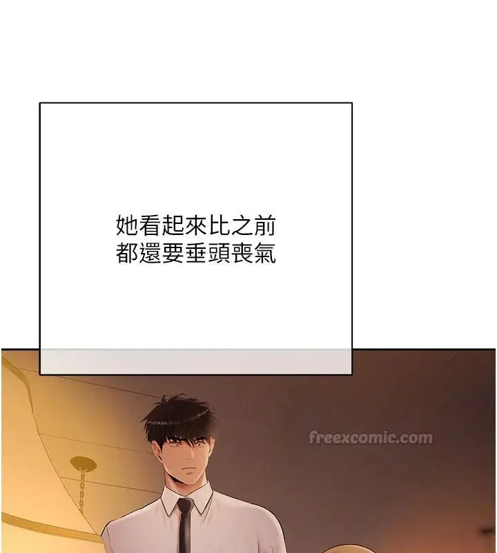 第25話-我知道她的「弱點」