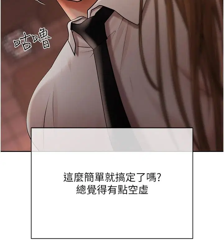 第25話-我知道她的「弱點」