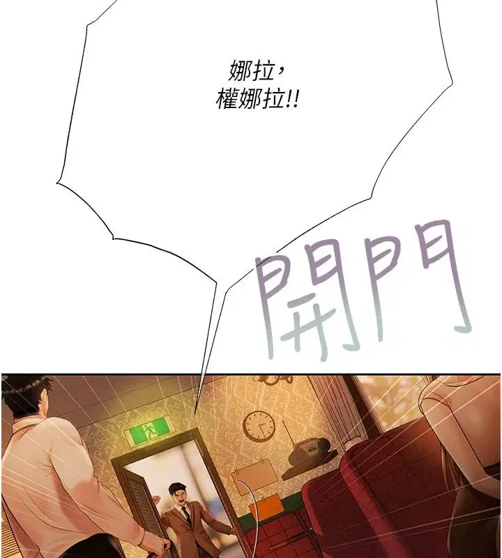 第25話-我知道她的「弱點」