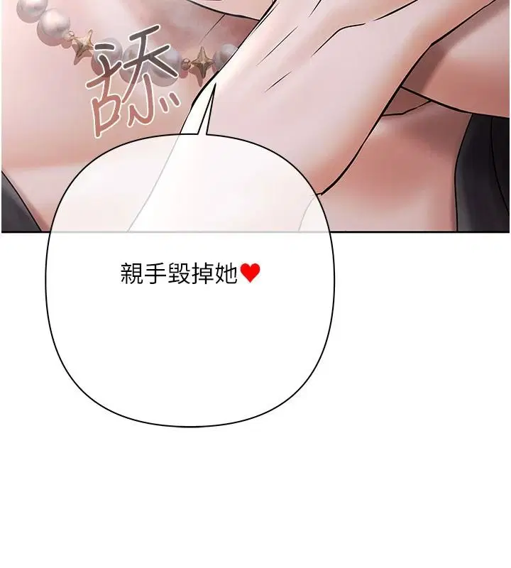 第25話-我知道她的「弱點」