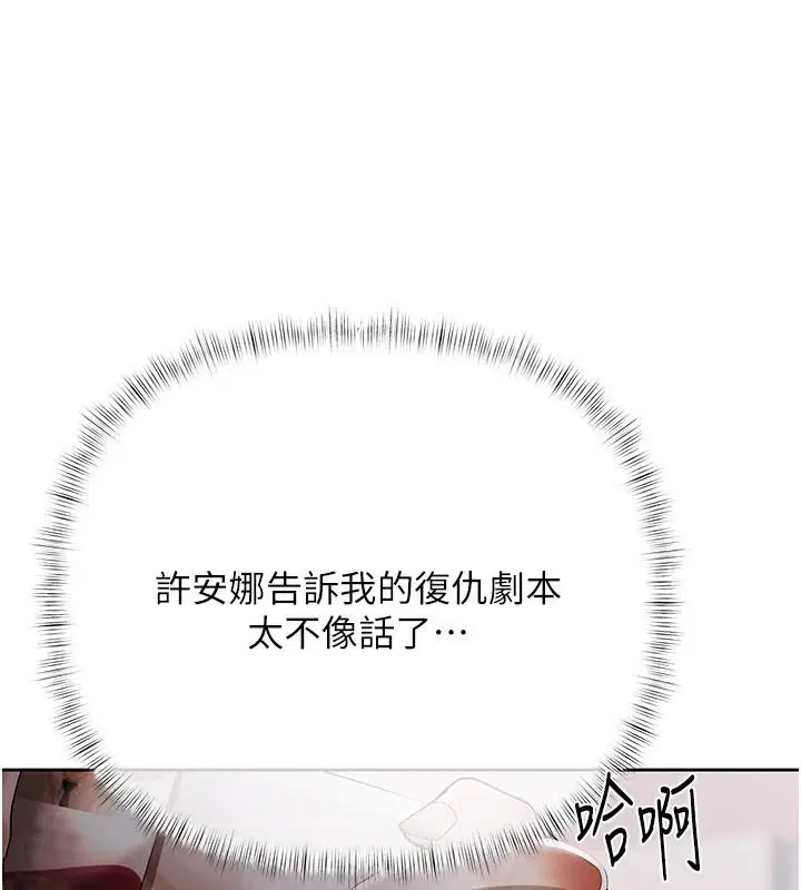 第25話-我知道她的「弱點」