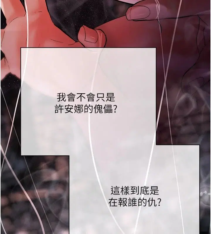 第25話-我知道她的「弱點」