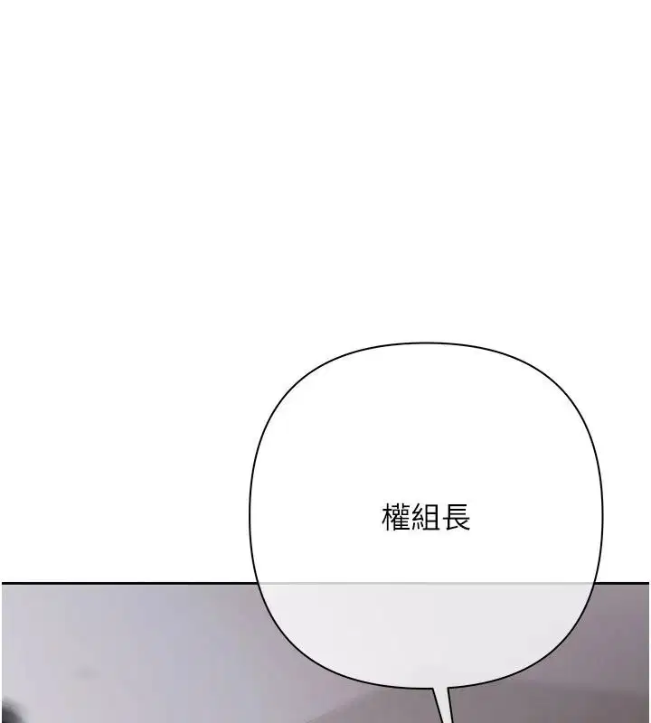 第25話-我知道她的「弱點」