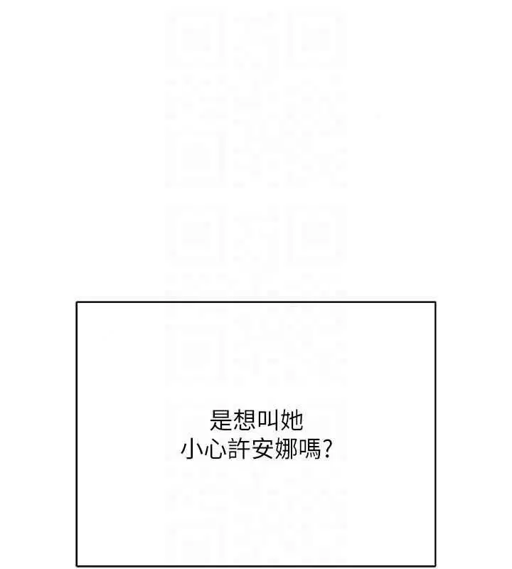 第25話-我知道她的「弱點」