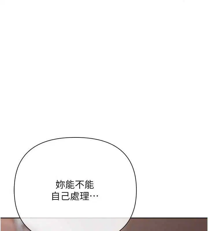 第25話-我知道她的「弱點」