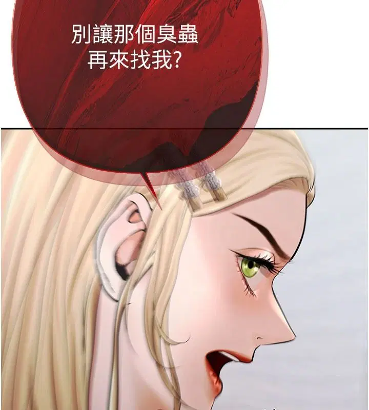 第25話-我知道她的「弱點」