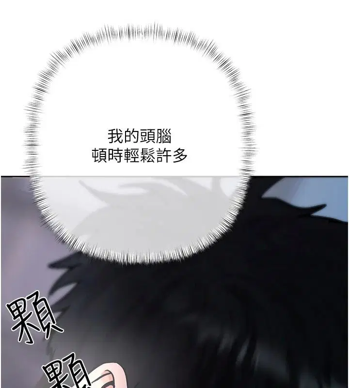 第25話-我知道她的「弱點」