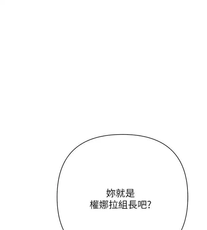 第25話-我知道她的「弱點」