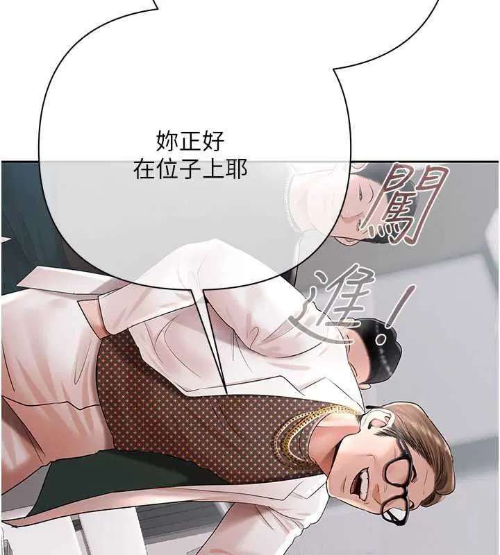 第25話-我知道她的「弱點」