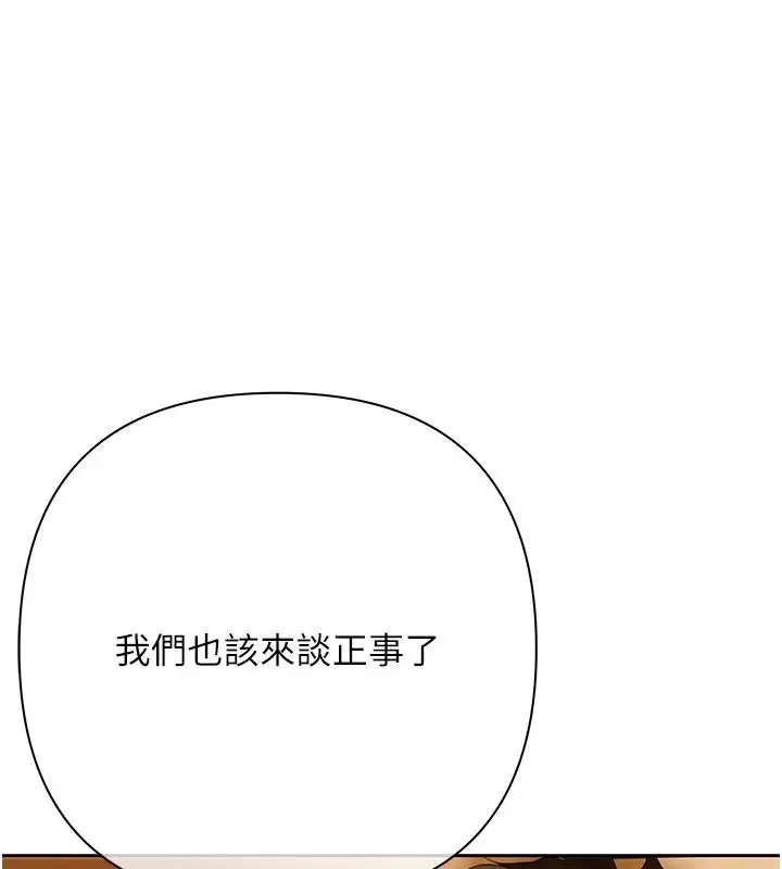 第26話-在公共場所公然猥褻
