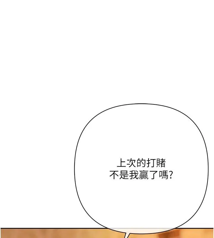 第26話-在公共場所公然猥褻