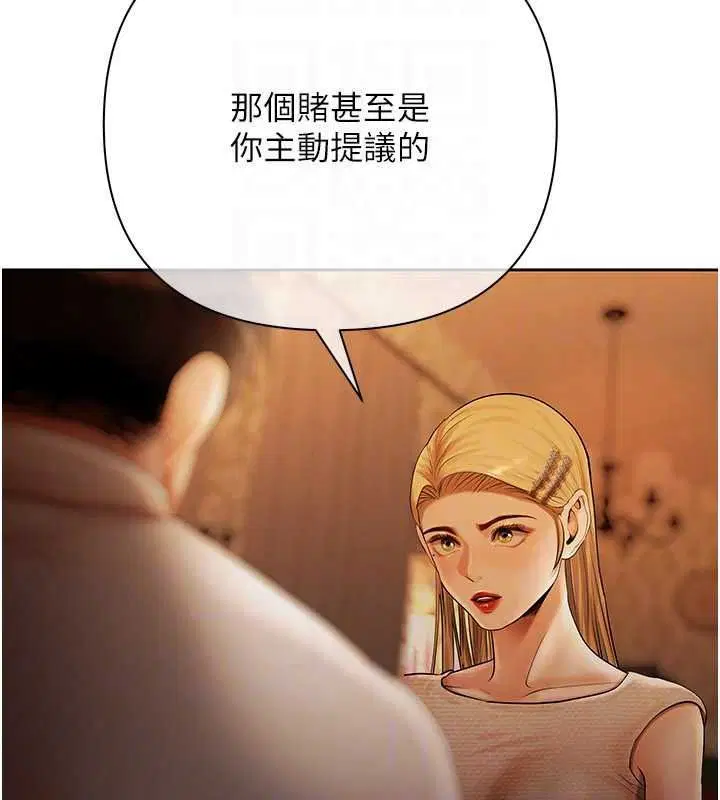 第26話-在公共場所公然猥褻