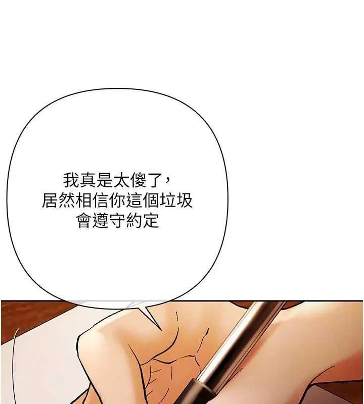 第26話-在公共場所公然猥褻