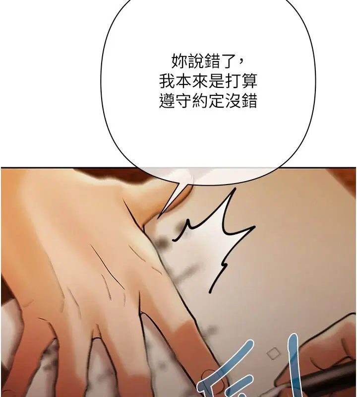 第26話-在公共場所公然猥褻