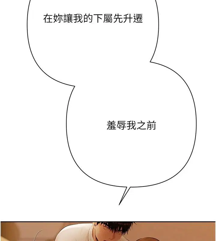 第26話-在公共場所公然猥褻