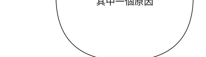第26話-在公共場所公然猥褻