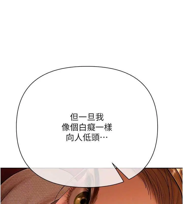 第26話-在公共場所公然猥褻