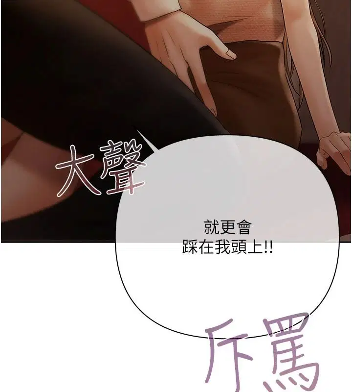 第26話-在公共場所公然猥褻