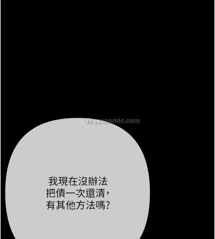 第26話-在公共場所公然猥褻