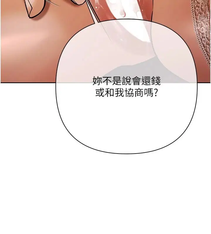第26話-在公共場所公然猥褻