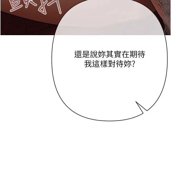 第26話-在公共場所公然猥褻