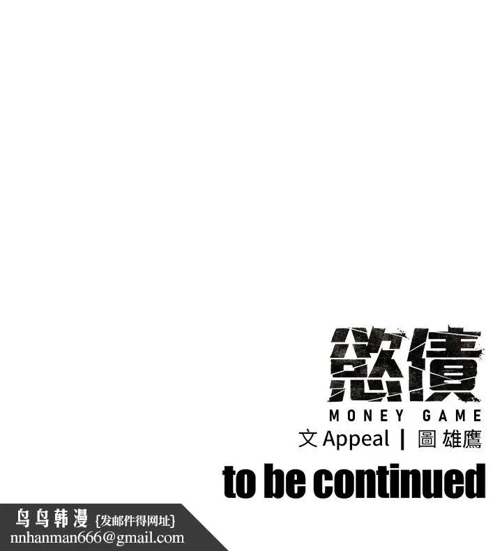 第26話-在公共場所公然猥褻