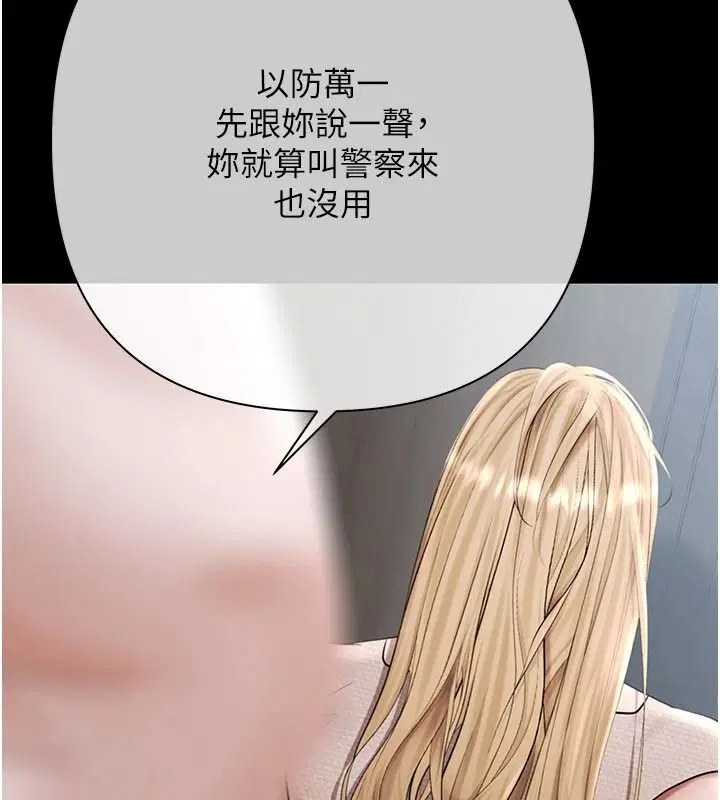 第26話-在公共場所公然猥褻