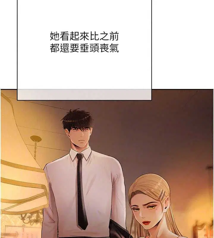 第26話-在公共場所公然猥褻