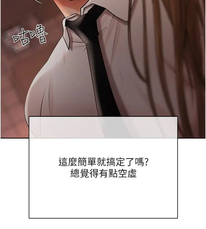 第26話-在公共場所公然猥褻