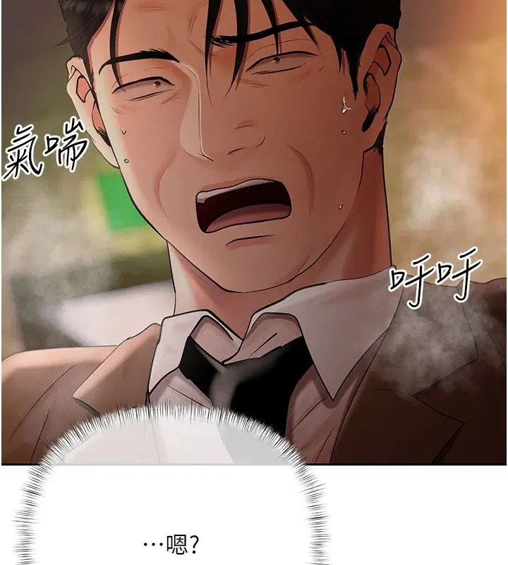 第26話-在公共場所公然猥褻