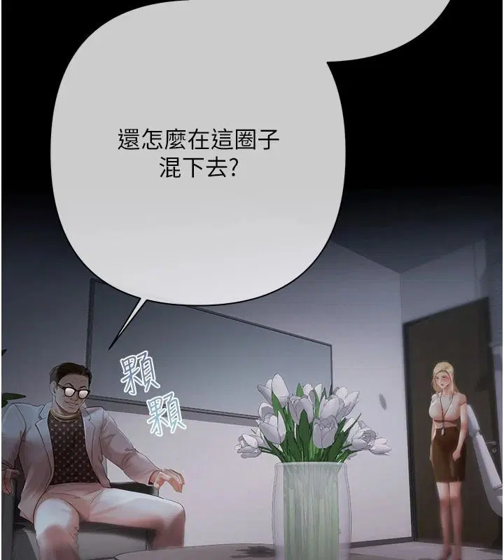 第26話-在公共場所公然猥褻