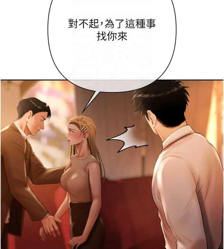 第26話-在公共場所公然猥褻