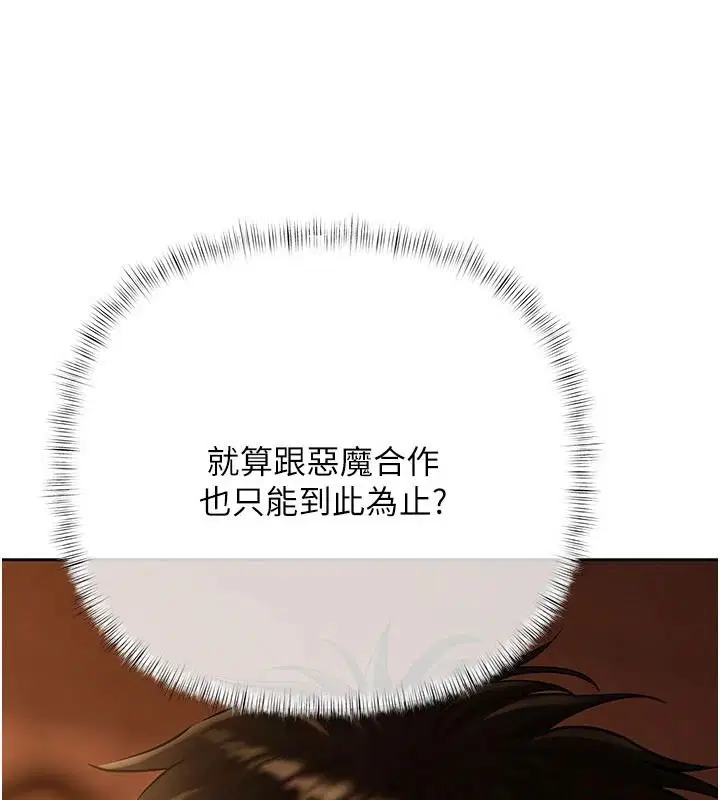 第26話-在公共場所公然猥褻