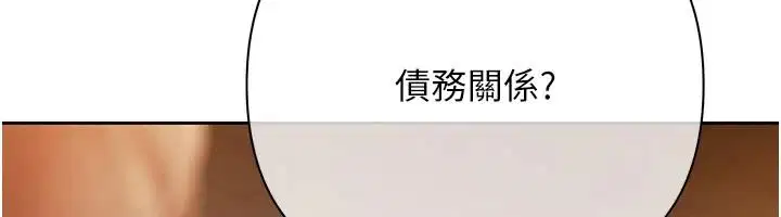 第26話-在公共場所公然猥褻