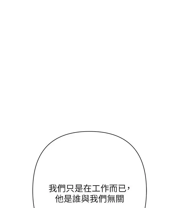 第26話-在公共場所公然猥褻