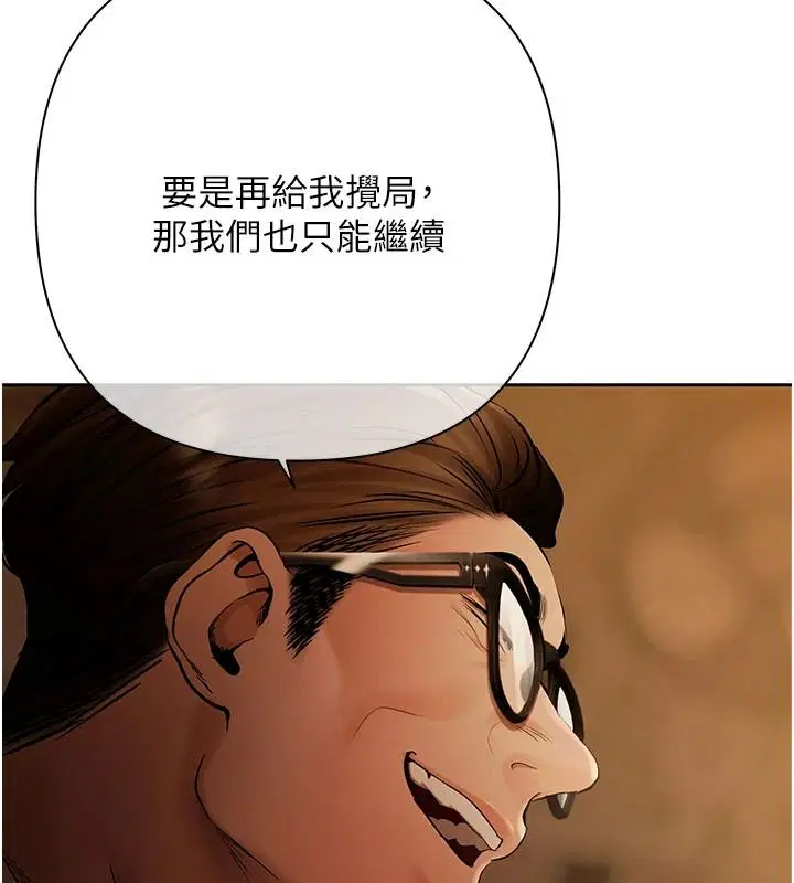 第26話-在公共場所公然猥褻