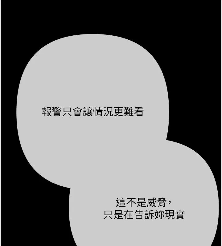 第26話-在公共場所公然猥褻