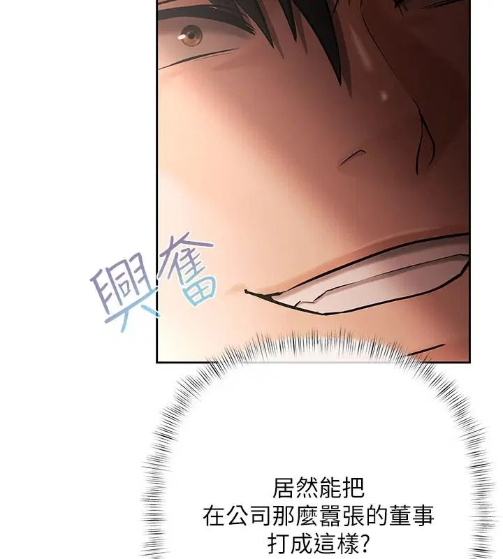 第26話-在公共場所公然猥褻