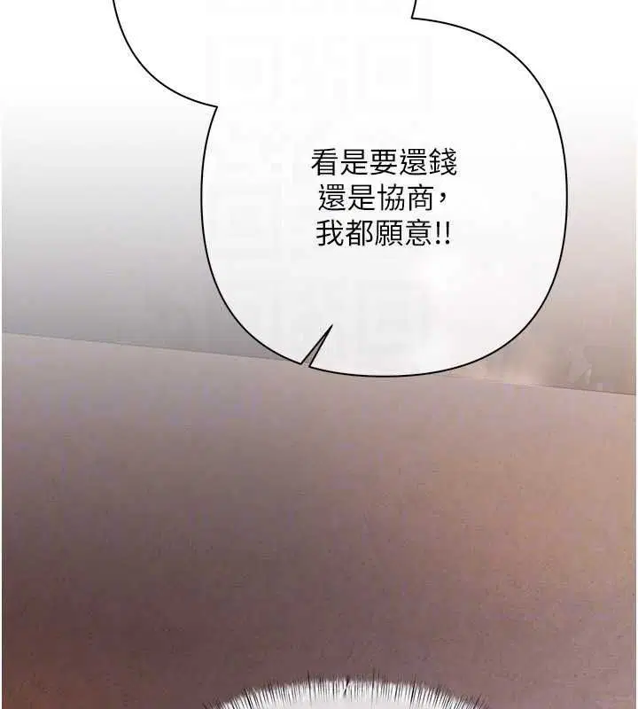 第26話-在公共場所公然猥褻