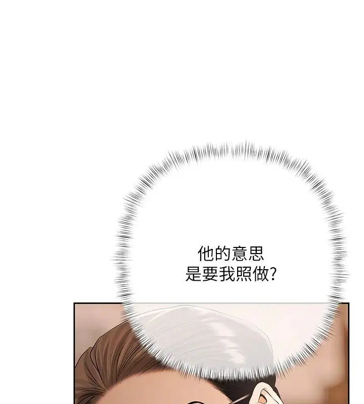 第29話