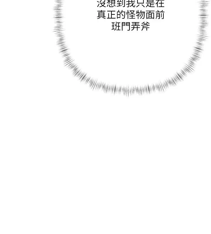 第29話