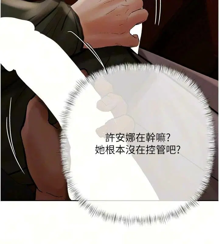 第29話