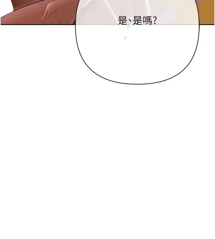 第33話 - 第22页