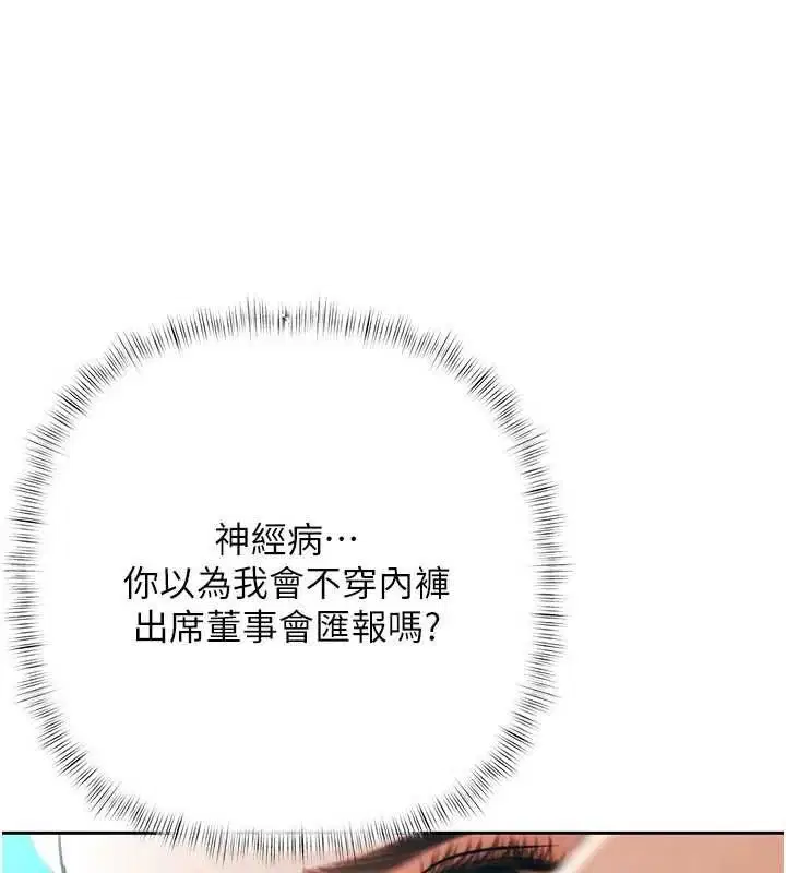 第34話 - 第113页