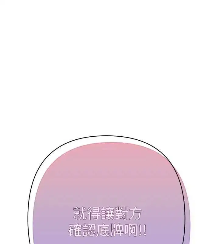 第34話 - 第13页