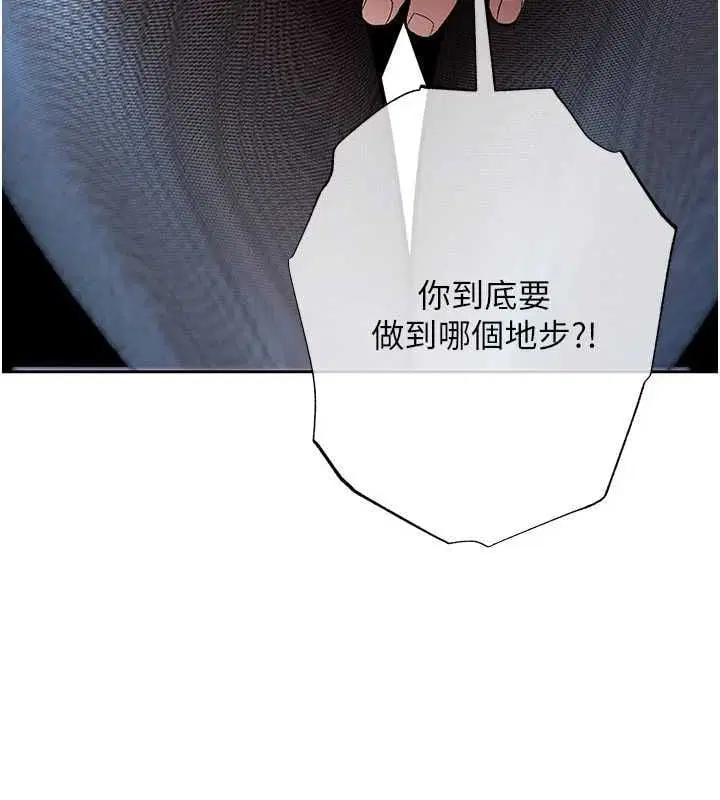 第34話 - 第23页