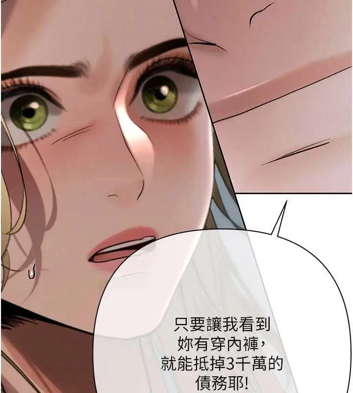第34話 - 第3页