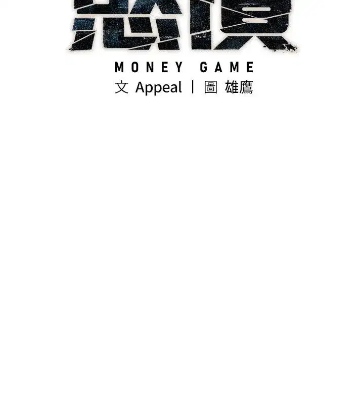 第36話