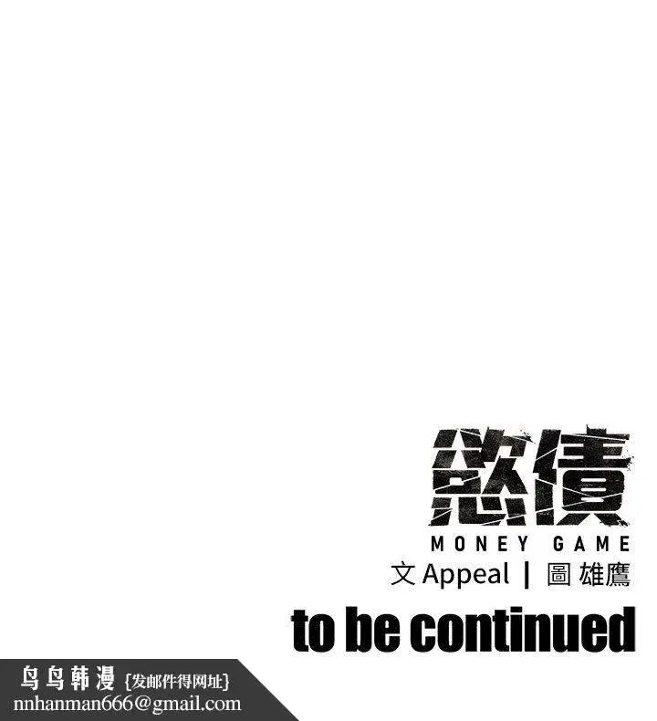 第36話