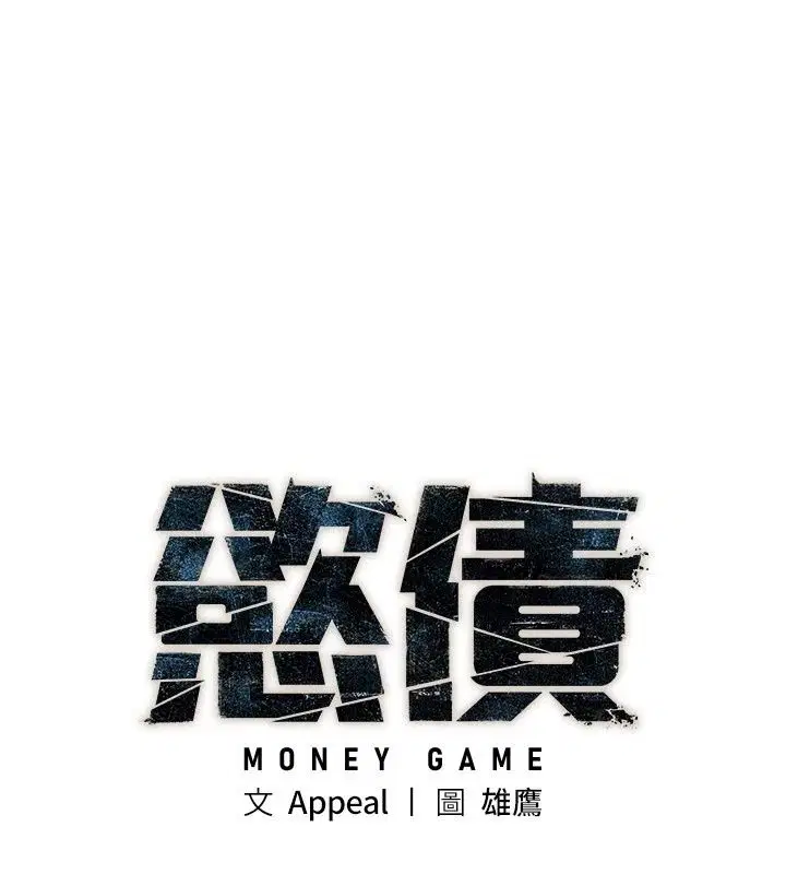 第54話